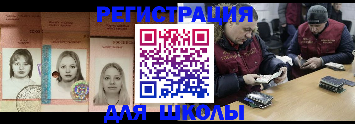 временная регистрация госуслуги в Котельниче