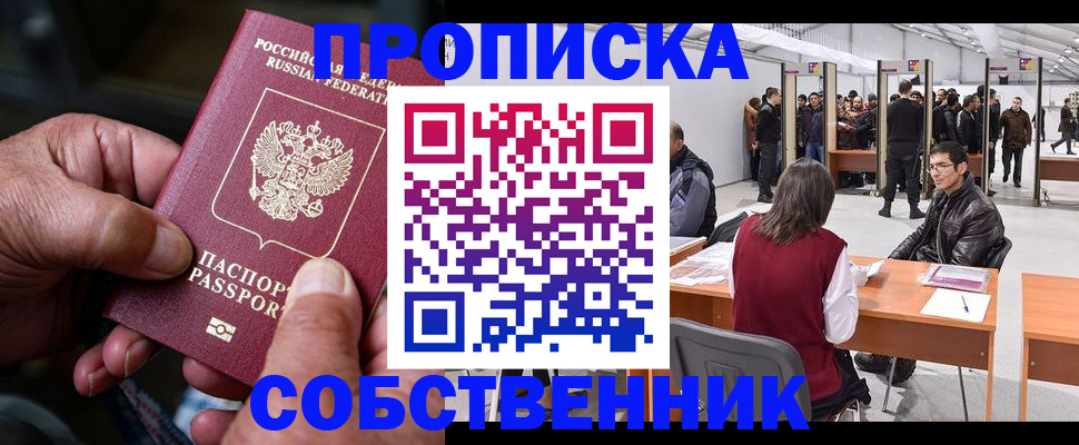 временная регистрация гарантия в Котельниче